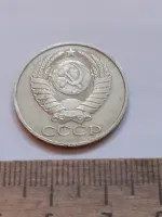 Лот: 24862006. Фото: 2. (№17429) 50 копеек 1989 год (Советская... Монеты