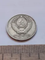 Лот: 25633048. Фото: 2. (№17439) 15 копеек 1985 год (Советская... Монеты