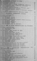 Лот: 18834009. Фото: 3. Персональные ЭВМ и микроЭВМ Основы... Литература, книги