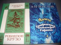 Лот: 9903452. Фото: 3. Советские книги для подростков... Литература, книги