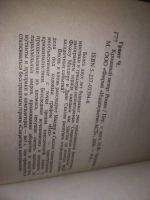Лот: 20984284. Фото: 2. (1092320) Грант, Чарльз Кровавый... Литература, книги