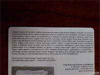 Лот: 9261633. Фото: 2. купон Мвидео 2000 руб. Дисконтный центр (скидки)