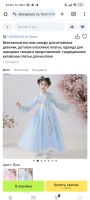 Лот: 25524879. Фото: 3. Платье в восточном стиле, китайское... Дети растут