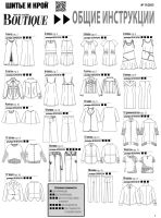 Лот: 6528471. Фото: 3. Шитье и крой № 11/2015. Литература, книги