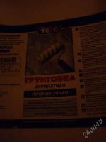 Лот: 1886561. Фото: 2. грунтовка. Отделочные материалы