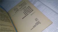 Лот: 11055645. Фото: 2. Определение сравнительной экономической... Наука и техника