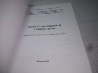 Лот: 25347066. Фото: 2. вб/oz(2092322)Первая леди советской... Литература, книги