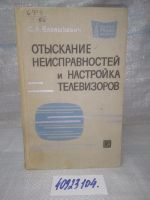 Лот: 22224624. Фото: 6. ок...(40923104)(3092312) Отыскание...