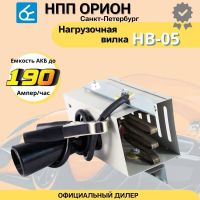 Лот: 22848616. Фото: 3. Нагрузочная вилка для аккумуляторов... Авто, мото, водный транспорт