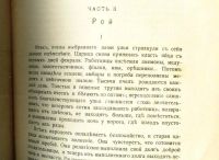 Лот: 18064805. Фото: 16. М.Метерлинк (Лауреат Нобелевской...