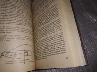 Лот: 17663447. Фото: 3. Белиц-Гейман С., Теннис. Учебник... Литература, книги