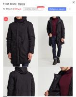 Лот: 11533334. Фото: 3. Куртка парка Fresh Brand черная. Одежда, обувь, галантерея