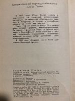 Лот: 17893952. Фото: 2. 11. Повести рассказы очерки Советских... Антиквариат