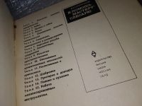 Лот: 16311324. Фото: 2. Старичков В.С. В помощь мастеру-слесарю... Дом, сад, досуг
