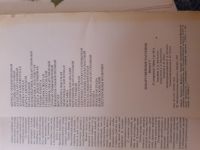 Лот: 14845945. Фото: 3. Набор открыток Лекарственные растения... Литература, книги