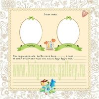 Лот: 2350609. Фото: 3. Отличный Альбом для Новорожденного... Красноярск