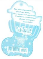 Лот: 10632826. Фото: 2. открытка С Новым Годом (8) в Вашу... Товары для праздника