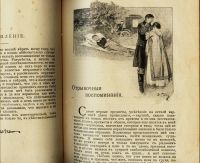 Лот: 20355620. Фото: 6. Полное собрание сочинений Аксакова...