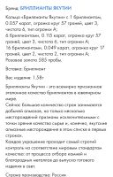 Лот: 21094865. Фото: 2. Кольцо золотое. Ювелирные изделия, бижутерия, часы