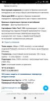 Лот: 19617554. Фото: 4. Новый зимний костюм сварщика Марс... Красноярск