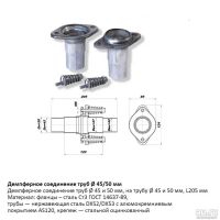 Лот: 20929223. Фото: 3. Набор флянцев трассы демпферных... Авто, мото, водный транспорт