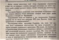 Лот: 19934097. Фото: 13. Енисейская Сибирь. Суриков - Наше...