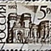 Лот: 12981927. Фото: 10. Марки Не почтовые СССР. 1948-92...