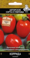 Лот: 20133065. Фото: 2. рассада томатов "Коррида". Семена, рассада, садовые растения