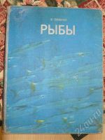 Лот: 551758. Фото: 2. книга "увлекательный мир " способы... Справочная литература