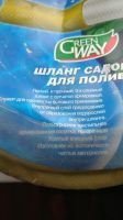 Лот: 16548454. Фото: 7. Шланг садовый для полива 1/2...