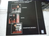Лот: 11306627. Фото: 4. Александр Дюмин Шпана