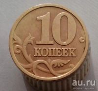 Лот: 13518581. Фото: 2. 10 копеек 1998 год(с-п). Монеты