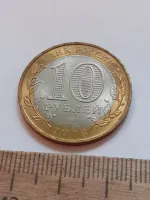 Лот: 25390979. Фото: 2. (№18121) 10 рублей 2008 год .Кабардино-Балкарская... Монеты