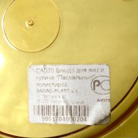 Лот: 13329999. Фото: 7. 🌼🍅🌕 Менажница пластмассовая...
