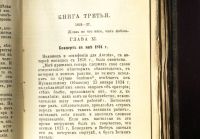 Лот: 20837211. Фото: 16. Л.Ноль. Бетховен его жизнь и творения...