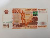 Лот: 16979867. Фото: 3. Банкнота РФ "5000 рублей" 1997... Коллекционирование, моделизм
