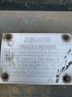 Лот: 20905408. Фото: 2. Двигатель асинхронный АИР280М6У2. Оборудование