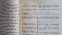 Лот: 25547130. Фото: 12. Енисейская Сибирь.* Дневник поисковой...