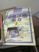 Лот: 8595475. Фото: 3. книга.словарь русско-китайский... Литература, книги