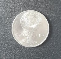 Лот: 19835111. Фото: 2. 1 рубль СССР Франциск Скорина... Монеты