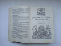 Лот: 22845752. Фото: 4. Литература. 6 класс. Учебник-хрестоматия... Красноярск