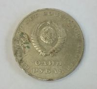 Лот: 17279482. Фото: 2. Монета 1 рубль СССР - 50 лет советской... Монеты