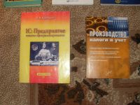 Лот: 5752159. Фото: 3. Книги по Бухгалтерии. Цена за... Литература, книги