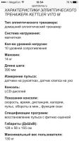 Лот: 10365421. Фото: 4. Эллиптический тренажёр Kettler... Красноярск