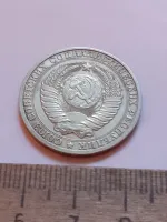 Лот: 25633043. Фото: 2. (№17491) 1 рубль 1985 год, годовик... Монеты