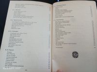 Лот: 25649893. Фото: 2. Книга русские народные сказители... Литература, книги