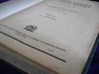 Лот: 4011155. Фото: 2. Толковый словарь русского языка... Литература