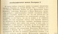 Лот: 14717094. Фото: 12. Исторический вестник * 1906, сентябрь...