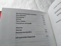 Лот: 17875329. Фото: 4. Гаврилов А. Берлинская флейта...