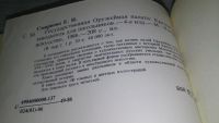 Лот: 11644540. Фото: 4. Государственная оружейная палата... Красноярск